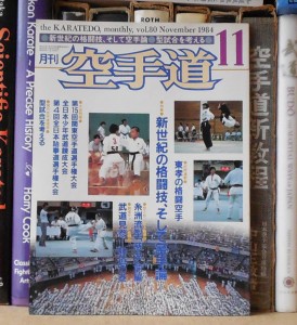 Tanzadeh Karate-Martial Arts Books archives and library (1232)